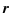 $\displaystyle {\vec r}$
