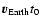${\vec v}_{\rm Earth} t_0$