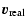 $\displaystyle {\vec v}_{\rm real}$