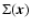 $\Sigma({\vec x})$