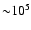 ${\sim} 10^5$