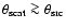 $\theta_{\rm scat} \ga \theta_{\rm src}$