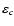 $\varepsilon _c$