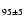 $_{95\pm 5}$