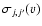 $\sigma_{j,j'}(v)$