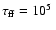 $\tau_{\rm ff} =
10^5~$