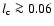 $l_{\rm c} \ga 0.06$