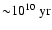 $ {\sim} 10^{10}~ \rm {yr} $