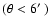 $(\theta<6\hbox{$^\prime$ })$