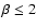 $\beta \le 2$
