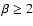 $\beta\ge 2$