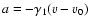 $a=-\gamma _1(v-v_0)$