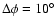 $\Delta \phi=10^{\circ}$