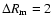 $\Delta R_{\rm m}=2$