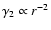 $\gamma_2\propto r^{-2}$