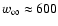 $w_{\infty}\approx 600$