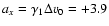 $a_{x}=\gamma_1\Delta v_0=+3.9$