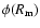 $\phi(R_{\rm m})$