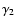 $\gamma _2$