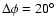 $\Delta \phi =20^{\circ }$
