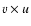 $v\times u$