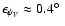 $\epsilon_{\psi_V} \approx 0.4 \hbox{$^\circ$ }$