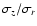 $\sigma_z/\sigma_r$