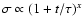 $\sigma\propto (1 +t/\tau)^x$