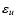 $\varepsilon_u$