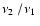 $\mbox{$\nu_{2}$ }/\mbox{$\nu_{1}$ }$
