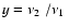 $y=\mbox{$\nu_{2}$ }/\mbox{$\nu_{1}$ }$