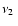 $\mbox{$\nu_{2}$ }$