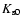 $K_{\rm s0}$
