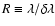 $R\equiv \lambda/\delta\lambda$