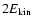 $2E_{{\rm kin}}$