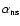 $\alpha_{{\rm ns}}$