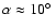 $\alpha \approx 10\mbox{$^\circ$ }$