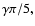 $\gamma \pi/5,$