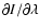 $\partial I/\partial \lambda$