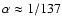 $\alpha\approx 1/137$