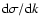 ${\rm d}\sigma/{\rm d}k$