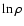 $\ln
\rho$