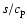 $s/c_{\rm p}$