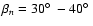 $\beta_{n}=30\hbox{$^\circ$ }-40\hbox{$^\circ$ }$