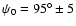 $\psi_0 = 95^\circ \pm 5$