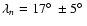 $\lambda_{n} = 17\hbox{$^\circ$ }\pm 5\hbox{$^\circ$ }$