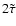 $2\tilde{\tau}$