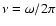 $\nu=\omega/2\pi$
