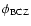 $\phi_{\rm BCZ}$