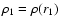 $\rho_1=\rho(r_1)$
